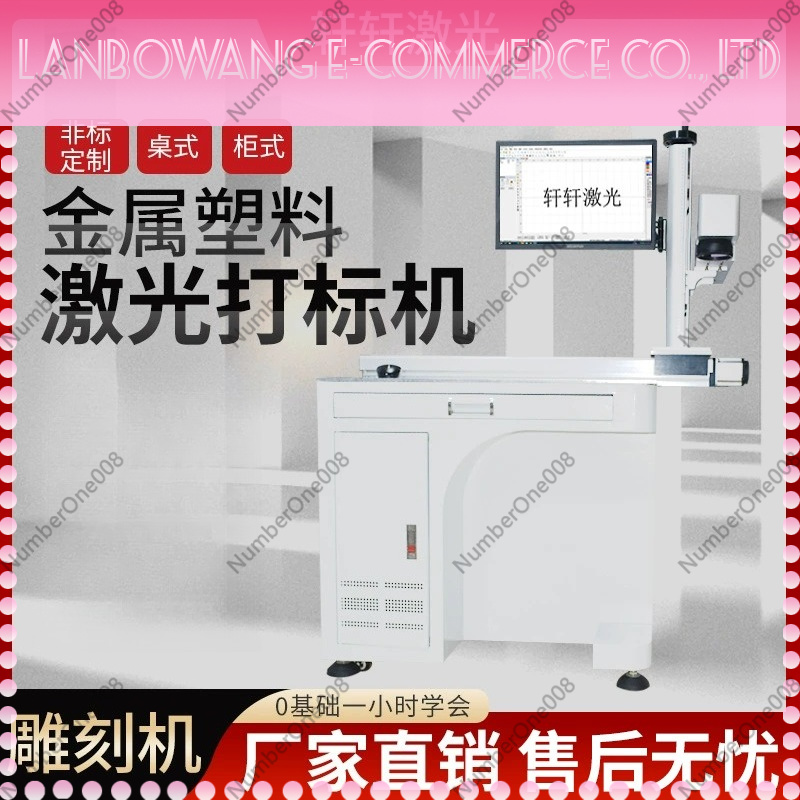 Rotary Axis Laser Engraver - ファイバーCO2 UVレーザーマーキングマシン、ガルボX軸デスクトップ彫刻機（金属・非金属対応、回転軸付き）